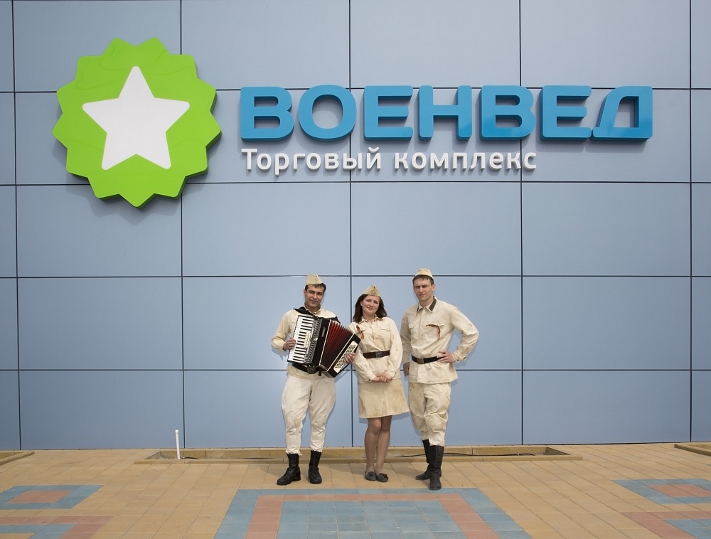 «Военвед» - товарный знак, военное ведомство или микрорайон г. Ростова-на-Дону? «Военвед» - товарный знак, военное ведомство или микрорайон г. Ростова-на-Дону?